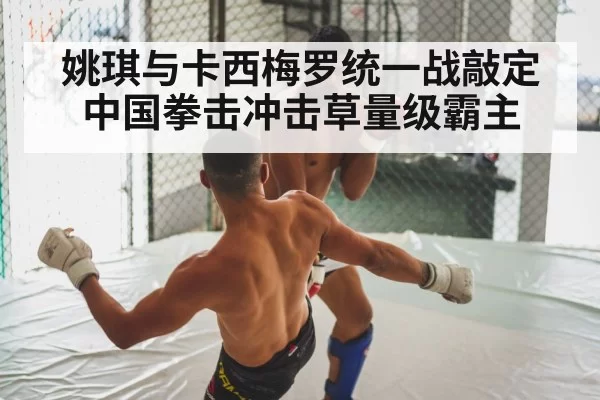 boxing fight
