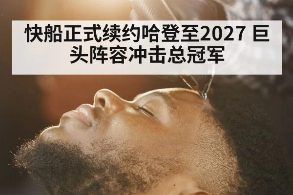 James Harden Clippers