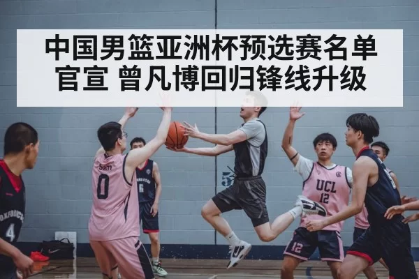 Chinese basketball team training