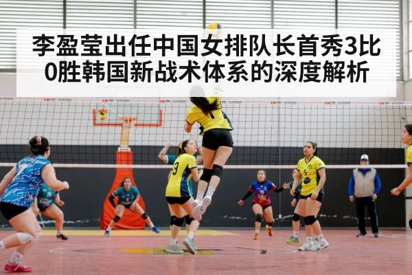 China women's volleyball team