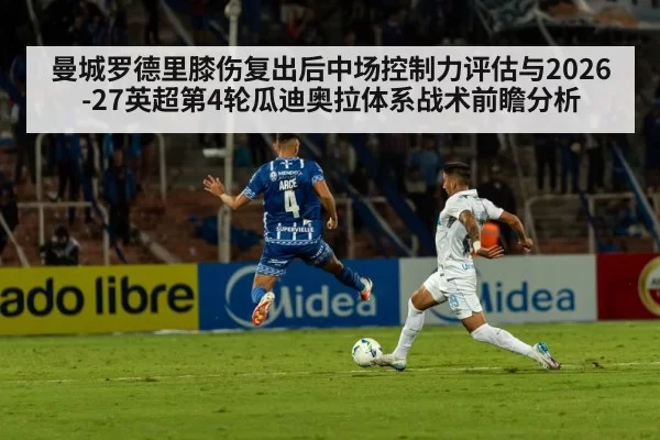 football stadium night match