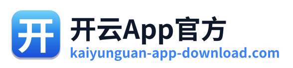 开云App官方